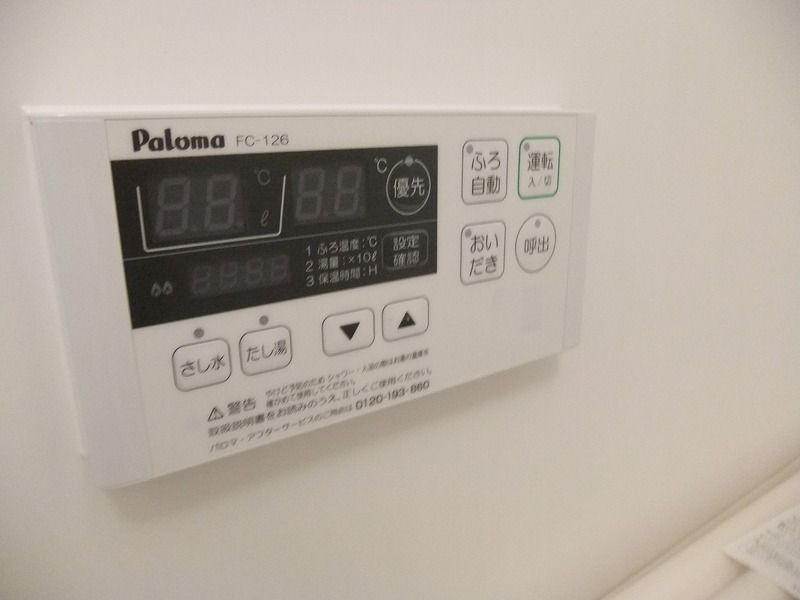 その他設備