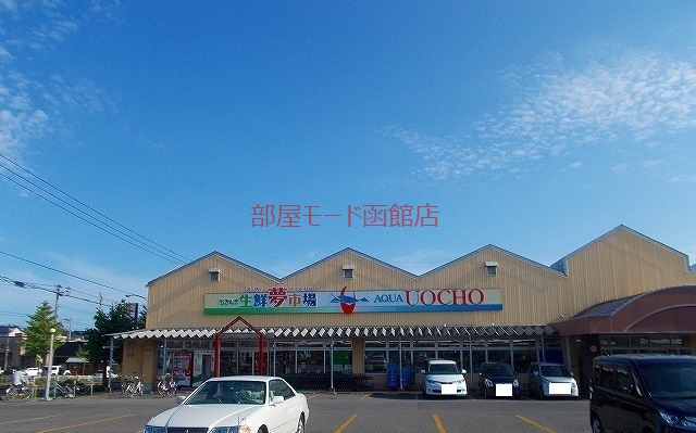 スーパー　スーパー魚長東山店（スーパー）まで500m