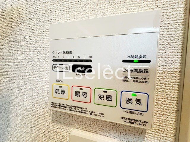 その他設備　雨の日に便利な浴室乾燥機付き♪