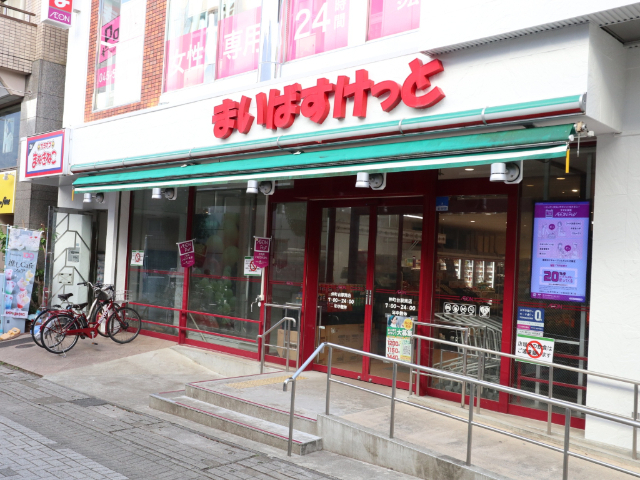 スーパー　まいばすけっと仲町台駅南店（スーパー）まで225m