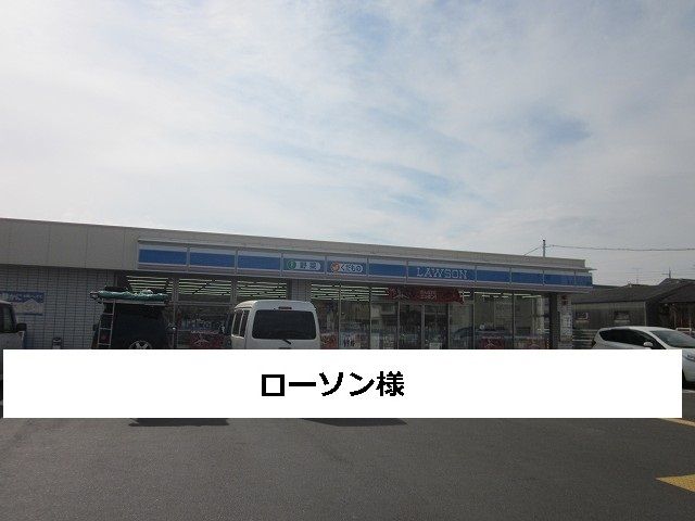 コンビニ　ローソン（コンビニ）まで700m