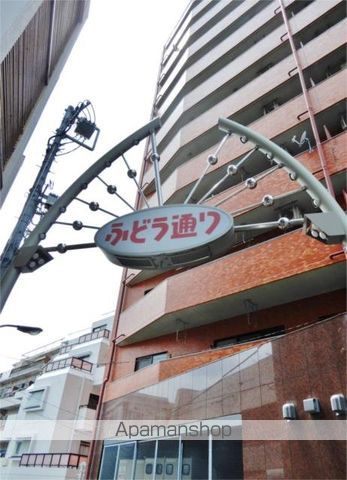 その他　不動通商店街（その他）まで230m