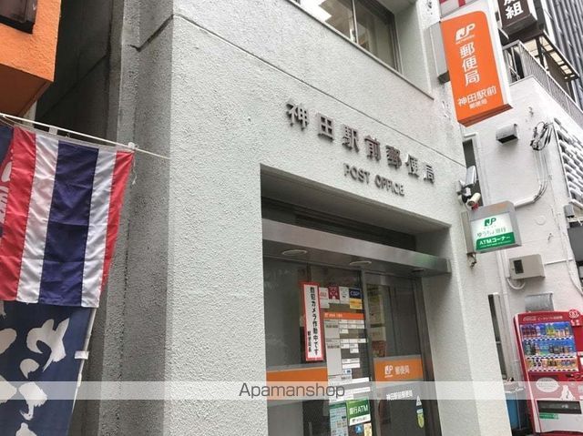郵便局　神田駅前郵便局（郵便局）まで420m