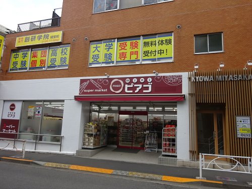 スーパー　ｍｉｎｉピアゴ 宮坂３丁目店（スーパー）まで495m