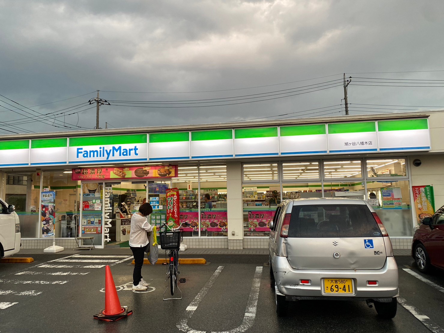 コンビニ　ファミリーマート鳩ヶ谷八幡木店（コンビニ）まで494m