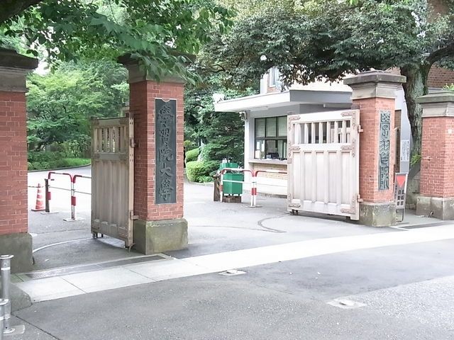 その他　私立学習院大学（その他）まで926m