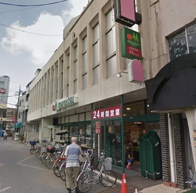 スーパー　マルエツ北浦和東口店（スーパー）まで494m