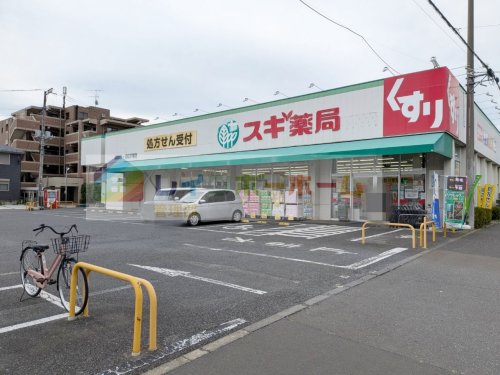 ドラックストア　スギドラッグ 駒林店（ドラッグストア）まで599m
