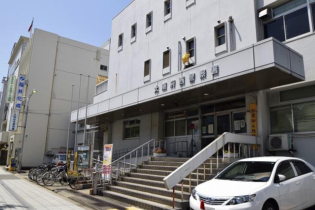 警察署・交番　西警察署（警察署・交番）まで643m