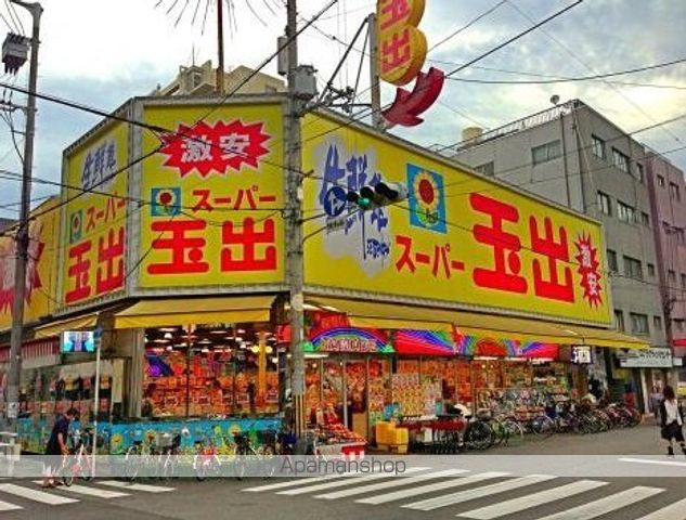 スーパー　スーパー玉出大国町店（スーパー）まで497m