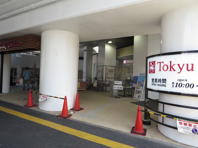 スーパー　東急スーパー（スーパー）まで376m