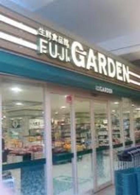 スーパー　富士ガーデン二子新地駅前店（スーパー）まで436m