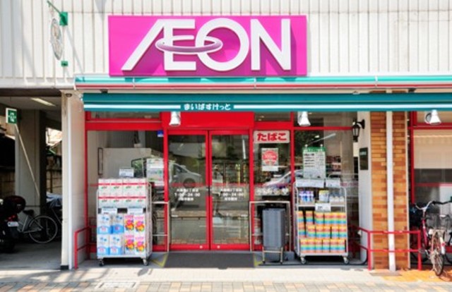 スーパー　まいばすけっと大森北2丁目店（スーパー）まで323m