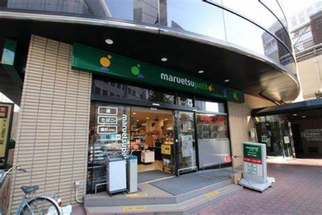 スーパー　マルエツプチ新川一丁目店（スーパー）まで187m