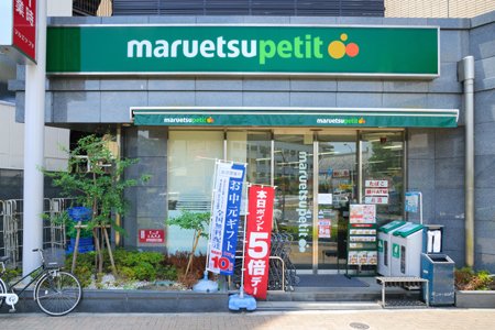 スーパー　マルエツプチ　護国寺駅前店（スーパー）まで567m
