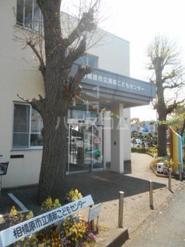 その他　市立清新こどもセンター（その他）まで985m