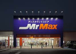 ショッピングセンター　MrMax春日ショッピングセンター（ショッピングセンター）まで967m