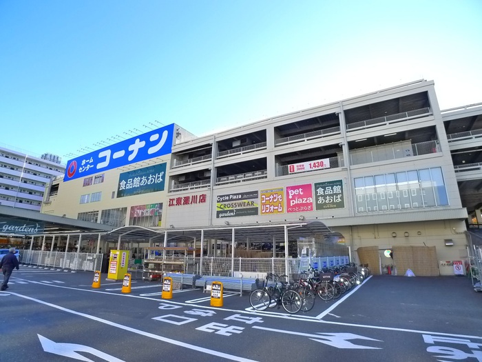 ホームセンター　コーナン（ホームセンター）まで602m