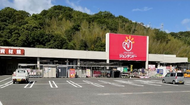 ホームセンター　ジュンテンドー（ホームセンター）まで700m