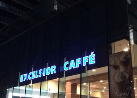 飲食店　エクセルシオールカフェ大崎シンクパーク店（飲食店）まで476m