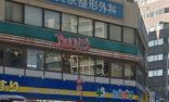 飲食店　デニーズ 千石店（飲食店）まで805m