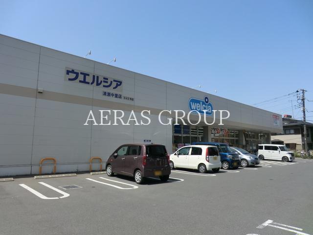 ドラックストア　ウエルシア清瀬中里店（ドラッグストア）まで561m