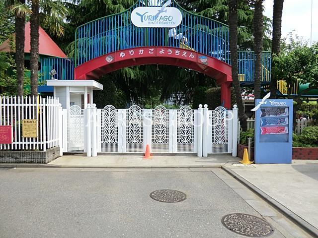 幼稚園・保育園　清瀬ゆりかご幼稚園（幼稚園・保育園）まで631m