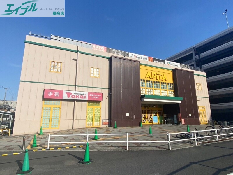 スーパー　アピタ桑名店（スーパー）まで893m