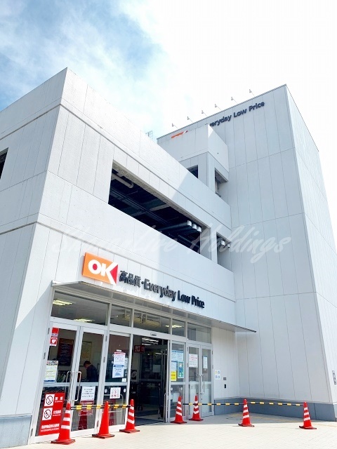 スーパー　オーケー 大和上和田店（スーパー）まで465m