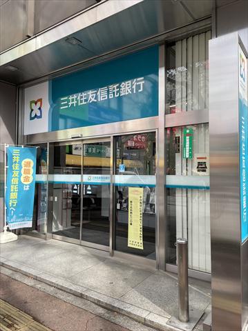 銀行　三井住友信託銀行（株）／中野支店（銀行）まで2038m