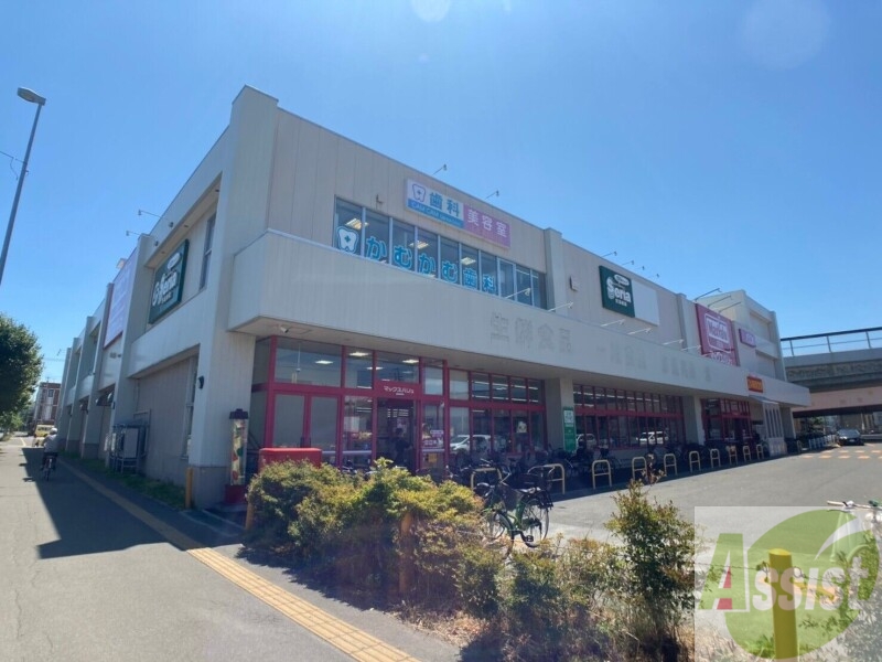 スーパー　マックスバリュ北32条店（スーパー）まで976m