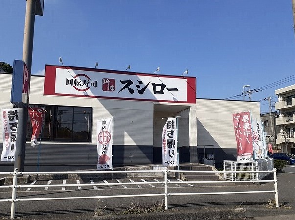 飲食店　スシロー（飲食店）まで210m