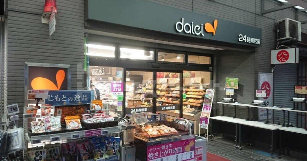 スーパー　ダイエー月島店（スーパー）まで150m