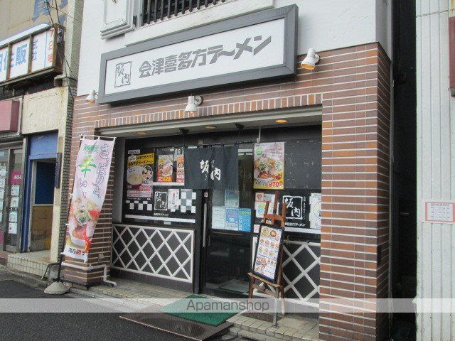 飲食店　喜多方ラーメン 坂内 千歳烏山店（飲食店）まで4525m