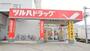 ドラックストア　ツルハドラッグ旭ヶ丘8条店（ドラッグストア）まで205m