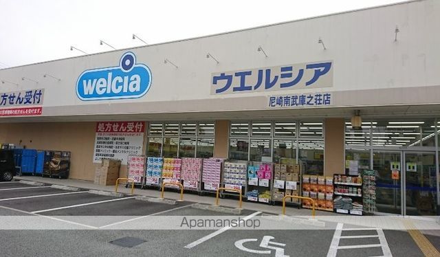 ドラックストア　ウエルシア尼崎南武庫之荘店（ドラッグストア）まで323m