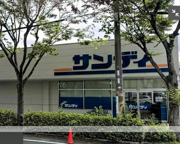 スーパー　サンディ武庫之荘店（スーパー）まで980m
