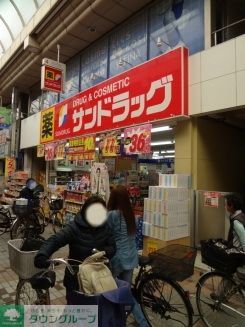 ドラックストア　サンドラッグ（ドラッグストア）まで500m