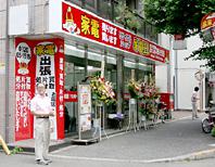 ショッピングセンター　家電王阿佐ヶ谷店（ショッピングセンター）まで394m