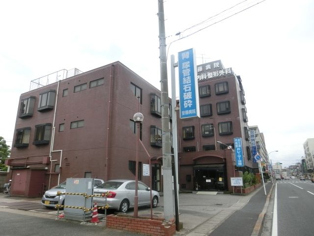病院　安藤病院（病院）まで674m
