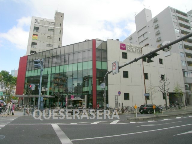 スーパー　コーヨー南森町店（スーパー）まで299m