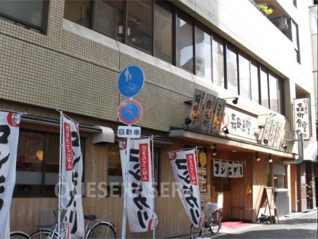飲食店　まいどおおきに食堂森町食堂（飲食店）まで204m