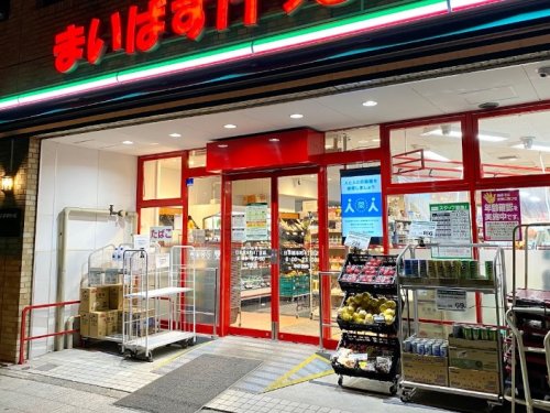 スーパー　まいばすけっと 日本橋本町4丁目店（スーパー）まで193m