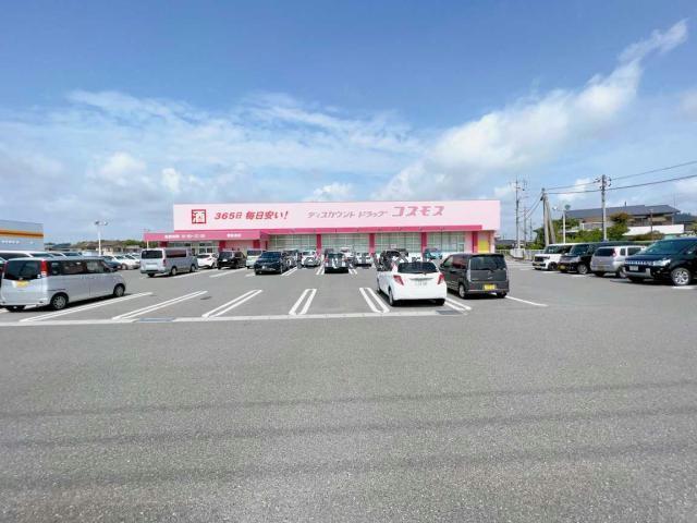 ドラックストア　ディスカウントドラッグコスモス東岐波店（ドラッグストア）まで929m