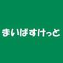 スーパー　まいばすけっと新大橋1丁目（スーパー）まで147m