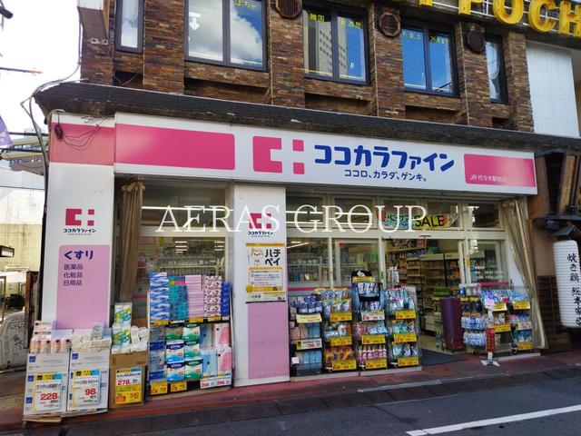 ドラックストア　ココカラファイン JR代々木駅前店（ドラッグストア）まで423m