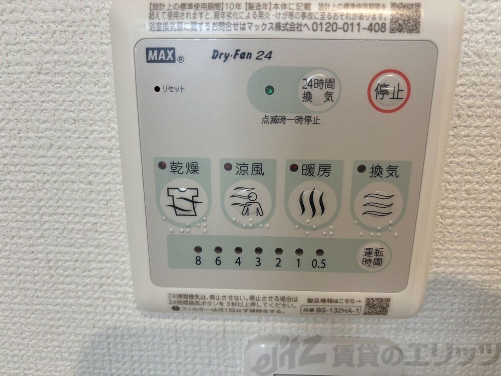その他設備　下駄箱
