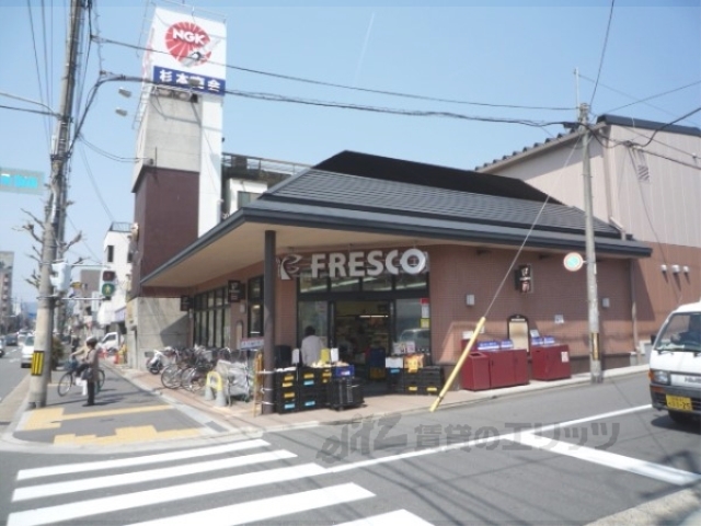 スーパー　フレスコ御前店（スーパー）まで320m