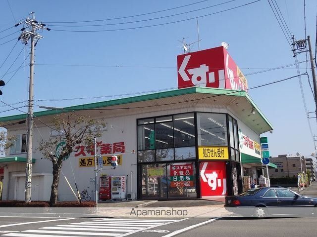 ドラックストア　スギ薬局　松本店（ドラッグストア）まで280m