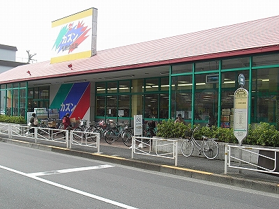 スーパー　カズン（スーパー）まで750m